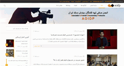 Desktop Screenshot of aoidp.com
