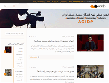 Tablet Screenshot of aoidp.com